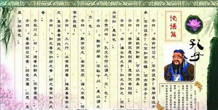 為什么稱孔夫子是“圣人”?