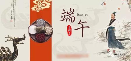 為什么端午節那天要吃粽子、賽龍舟