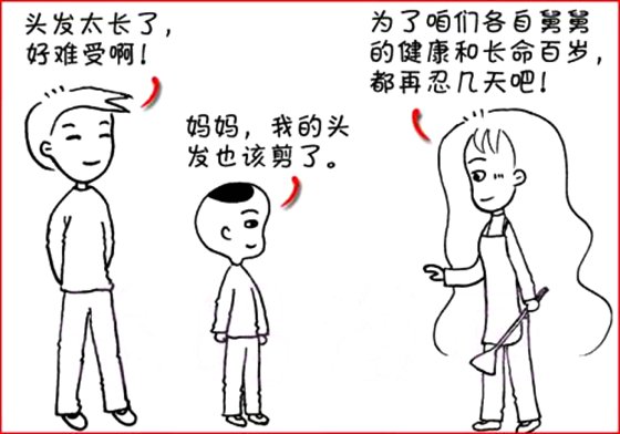 為什么正月不能理發,正月理發死舅舅的原因