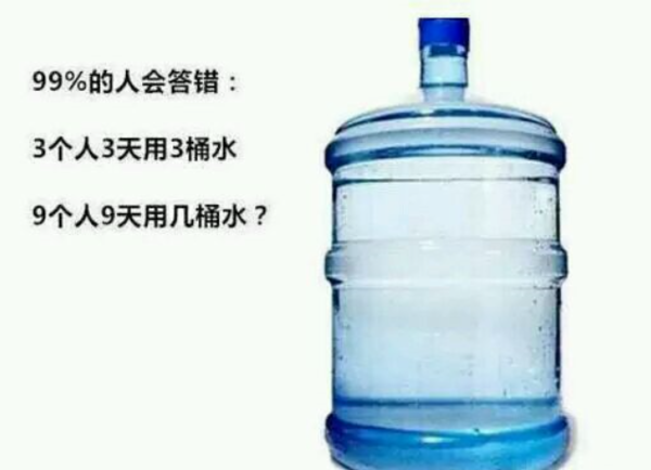 三個(gè)人三天用三桶水 九個(gè)人九天用幾桶水