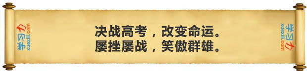 最新高考勵(lì)志名言精選