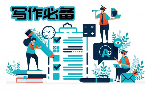 六級滿分寫作必備100個黃金詞組、句型