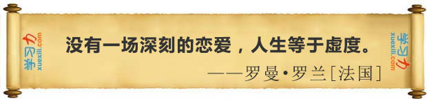 有關戀愛的名言警句