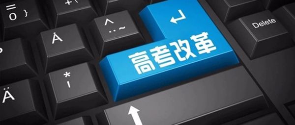 強基計劃是什么意思,2020高考強基計劃解讀