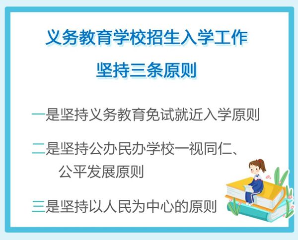 公民同招是什么意思,杭州公民同招什么時候開始