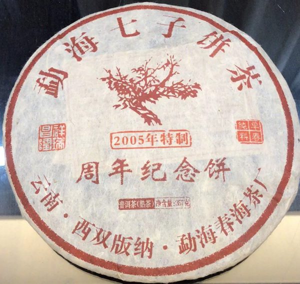 勐海怎么讀,勐海的拼音是什么,勐海有哪些名茶?