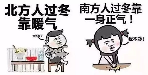 為什么南方的冬天比北方冷,濕冷和干冷的哪個更冷