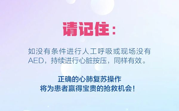 AED是什么意思,AED除顫儀使用步驟
