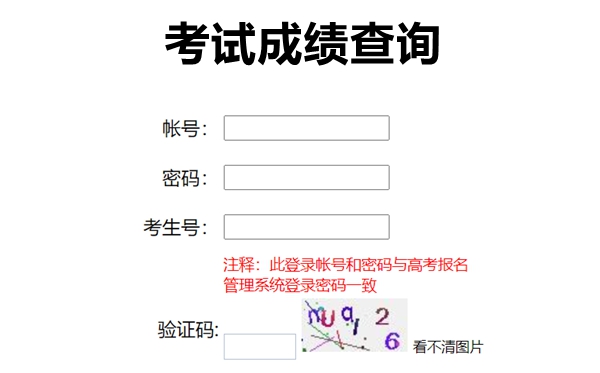 福建八省聯(lián)考成績(jī)查詢?nèi)肟?福建八省聯(lián)考怎么查分