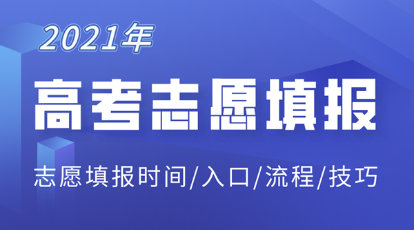2021年高考成績查詢時間,各省市高考成績公布時間表