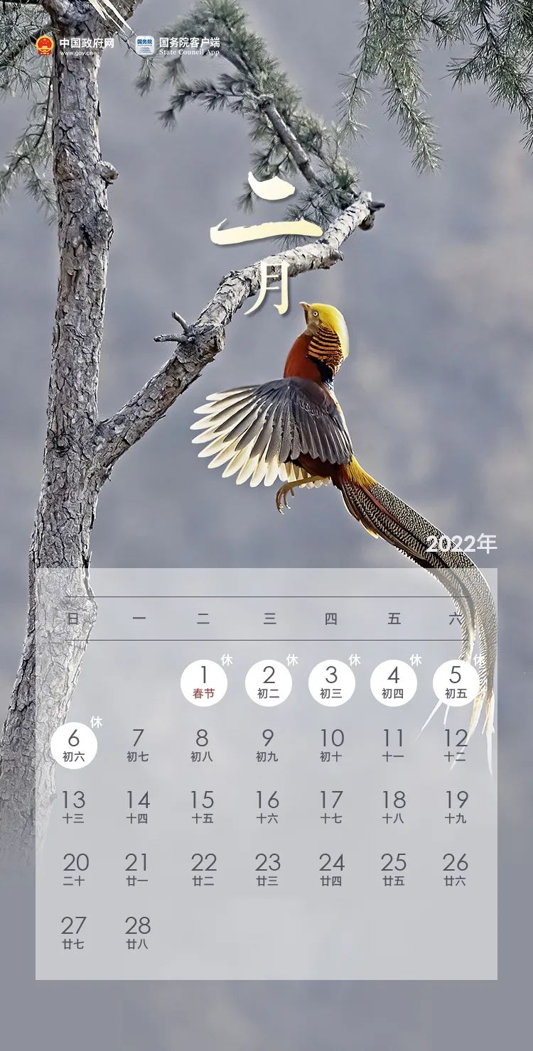 2022年春節(jié)是幾月幾號,2022過年放幾天假,加班工資多少