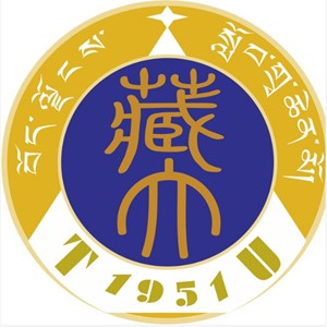 西藏大學(xué)錄取分數(shù)線,高考多少分可以上西藏大學(xué)