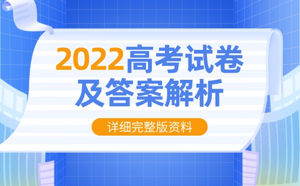 2022年西藏高考文科綜合試卷及答案解析（完整版）