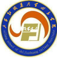 石家莊鐵道大學校徽