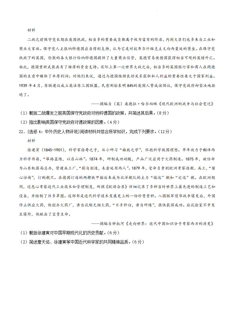 2022年廣東高考歷史試卷及答案解析