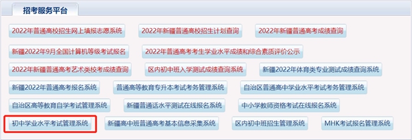 2022年新疆中考成績查詢?nèi)肟?新疆怎么查中考成績2022