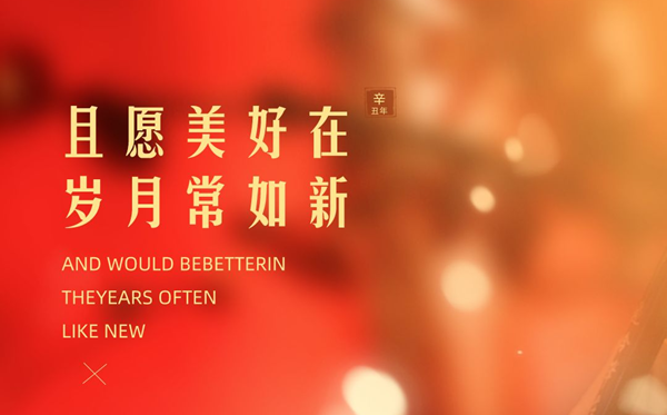 元旦是幾月幾日,元旦高速免費嗎,元旦的由來和風俗