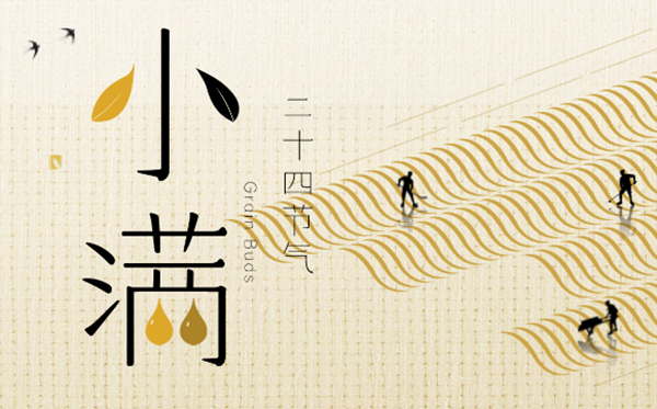 2023年小滿是幾月幾日幾點,小滿節氣天氣特點,是什么意思