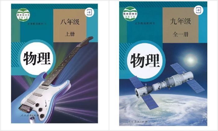 人民教育出版社(人教版)