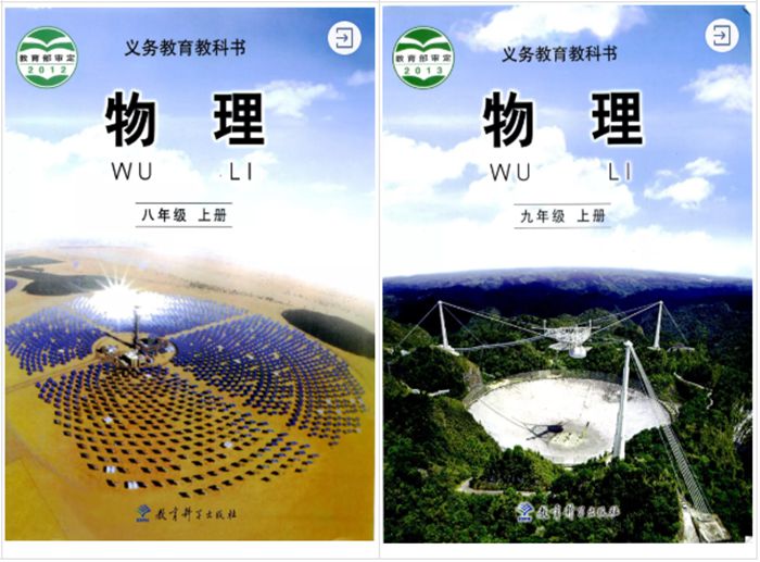 教育科學出版社(教科版)