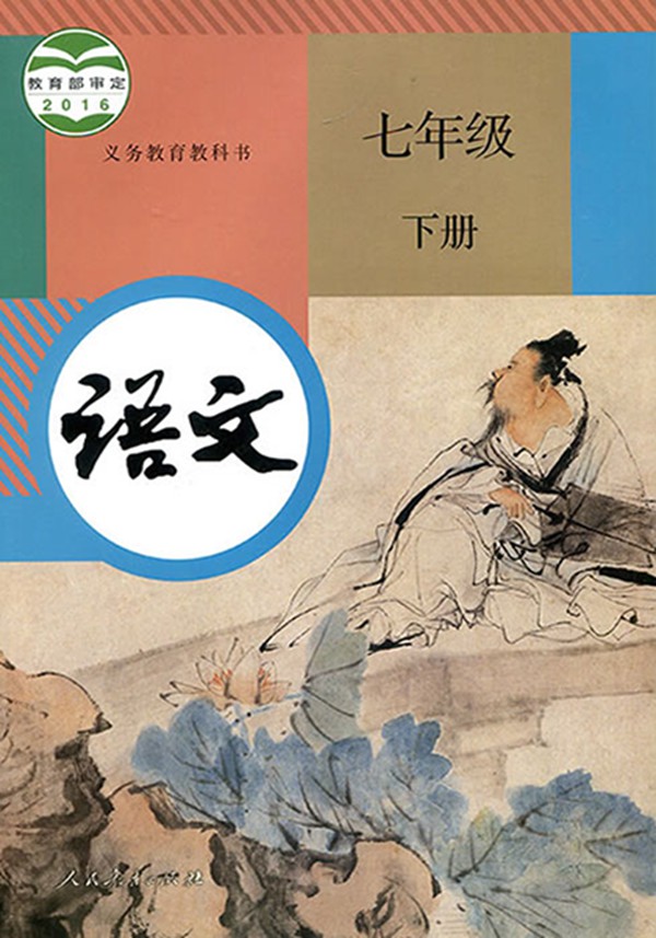 部編版初中語文必讀名著書目有哪些,初中語文必讀書目清單
