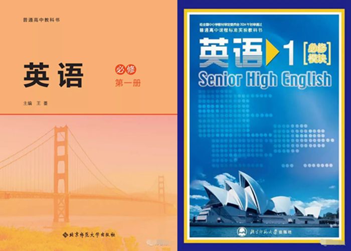 河南高中所有學科教材版本匯總表