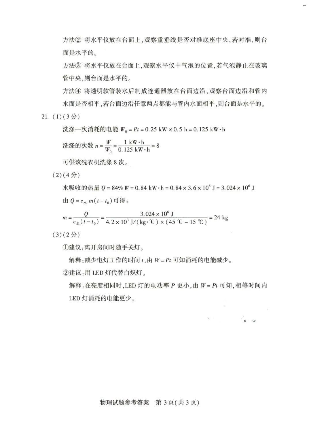 2023年鄭州中考物理試卷真題及答案