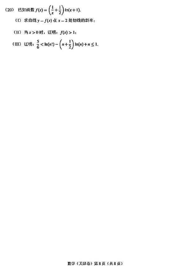 2023年高考天津卷數(shù)學(xué)試卷真題及答案解析（完整版）