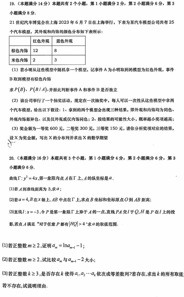 2023年新高考一卷數(shù)學(xué)試卷真題及答案解析（完整版）