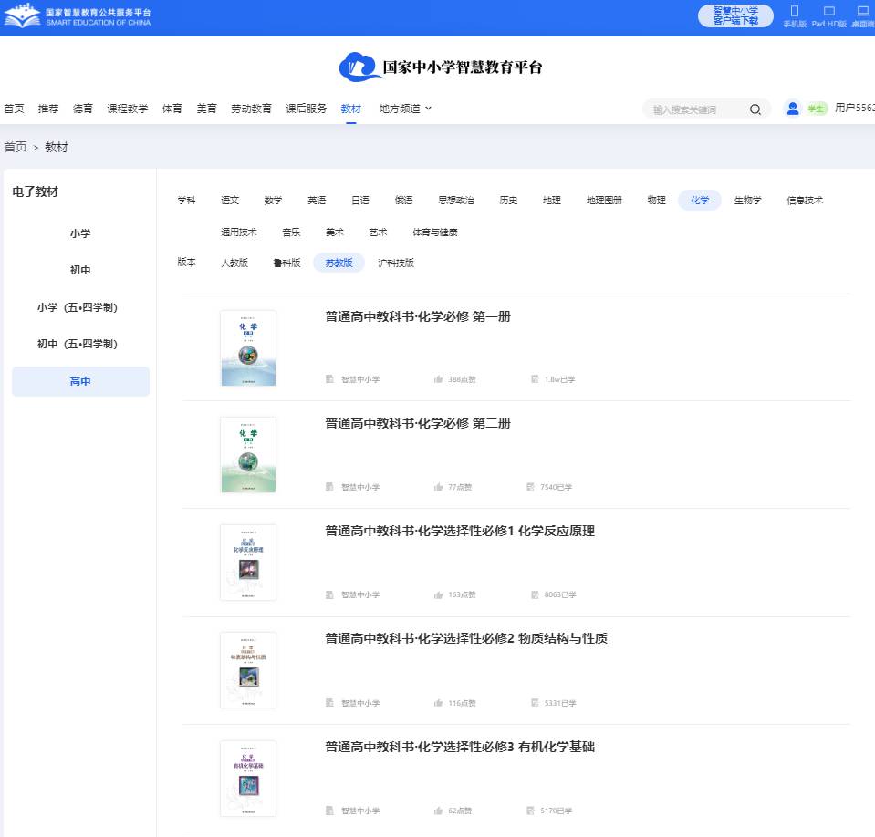蘇教版高中化學(xué)選擇性必修三電子課本教材(PDF電子版)