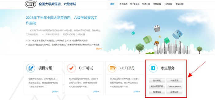 2023下半年英語四六級考試時間(附英語四六級報名官網入口)