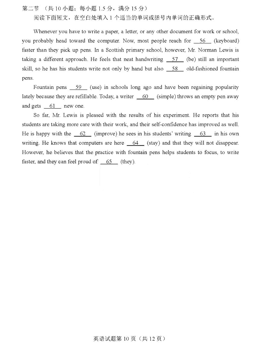 新高考2024九省聯考英語試卷及答案解析