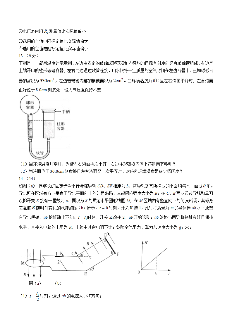 新高考2024七省聯考物理試卷及答案解析