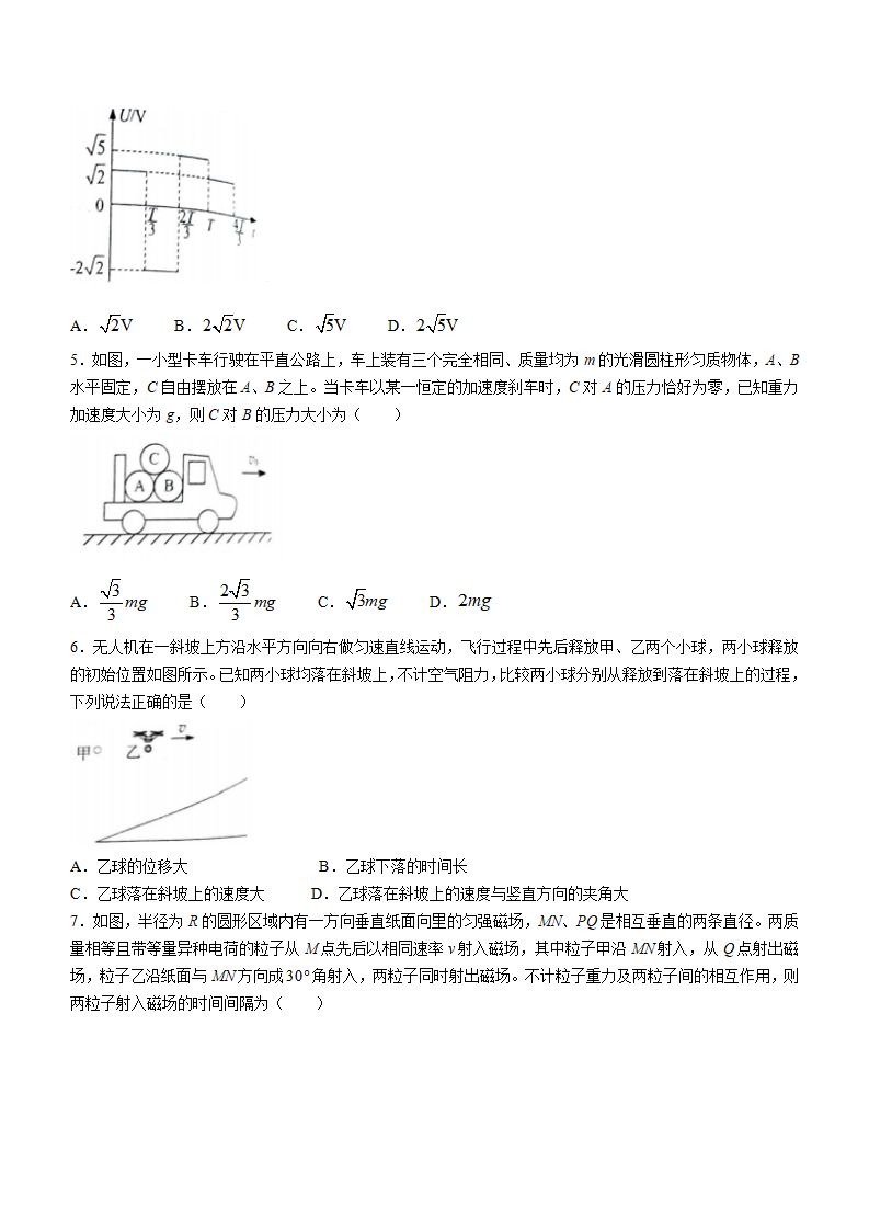 新高考2024七省聯考物理試卷及答案解析