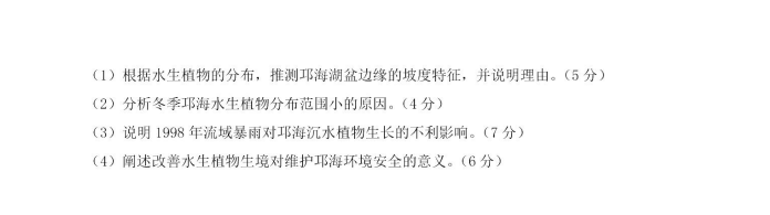 新高考2024七省聯(lián)考地理試卷及答案解析