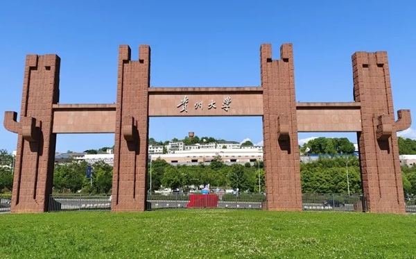 2025貴州省有哪些985和211大學？附詳細名單