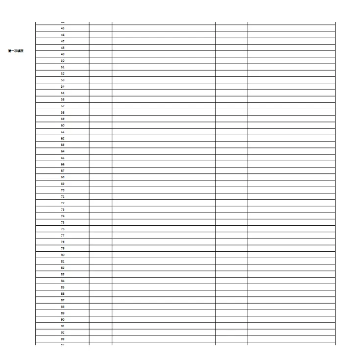 2026年山東高考志愿表格填寫范本(附查找入口及志愿數量)